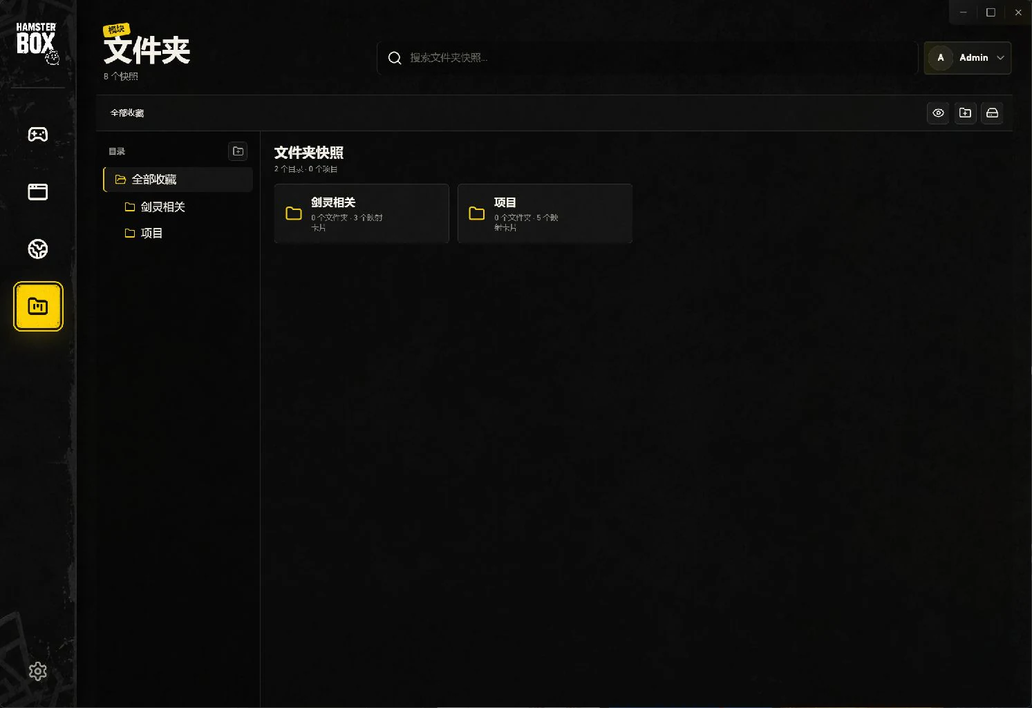 文件夹，软件实际截图
