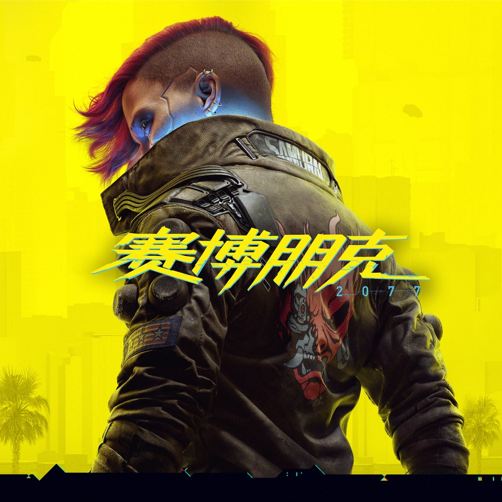 赛博朋克2077/Cyberpunk 2077封面