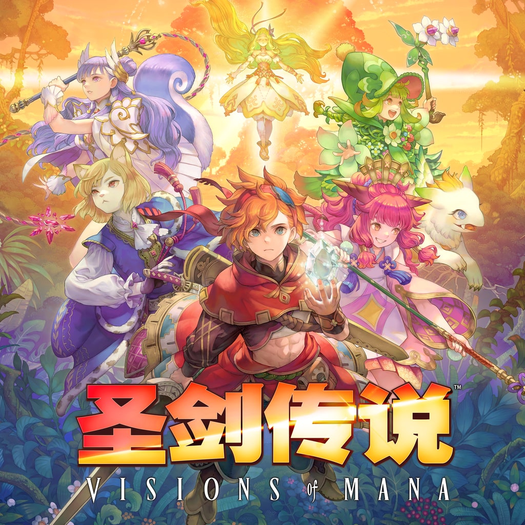 圣剑传说：玛娜幻象/Visions of Mana封面