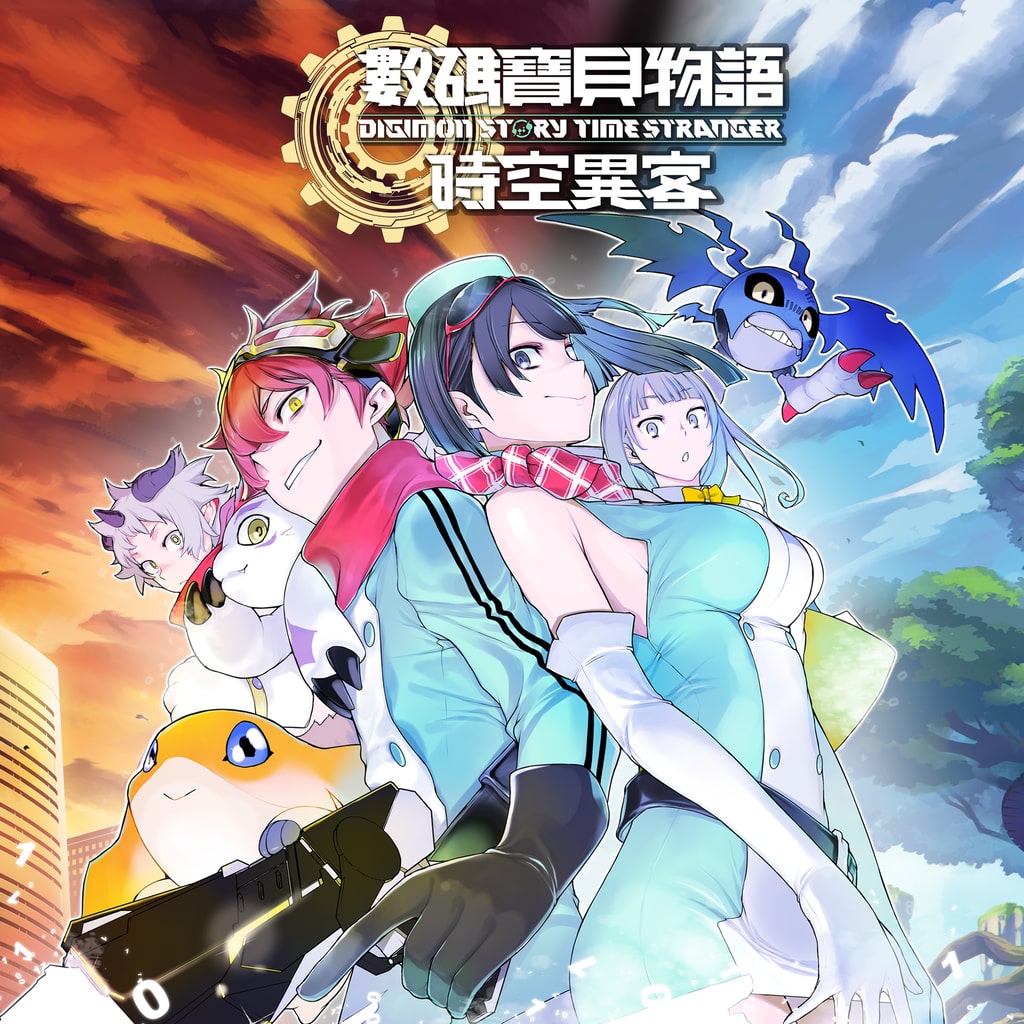 数码宝贝物语：时空异客 – 数字终极版/Digimon Story Time Stranger Ultimate Edition封面