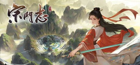 宗门志/Ascension封面