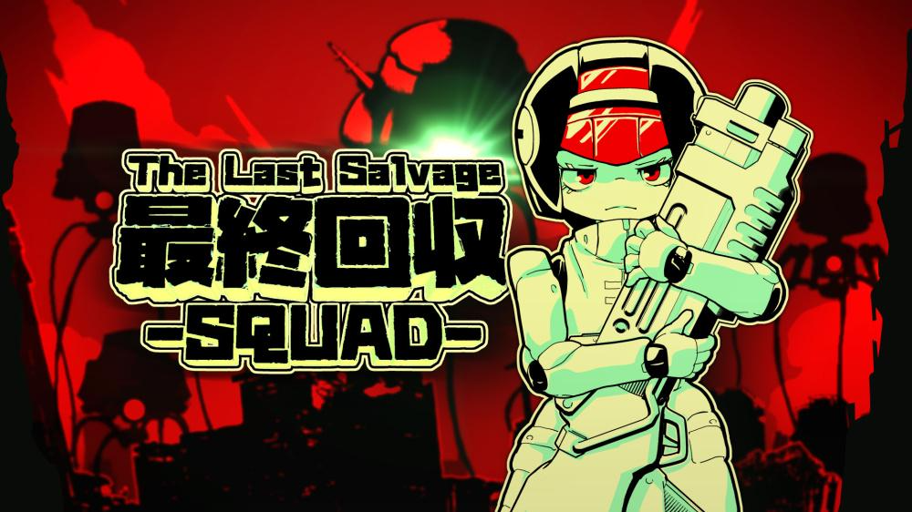 最终夺回小分队 TheLastSalvageSquad封面