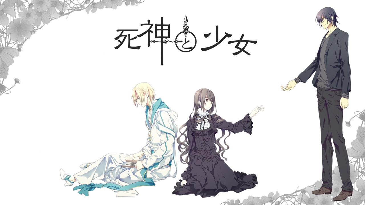 死神与少女 Shinigami to Shoujo 日文封面